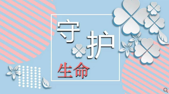 同心戰(zhàn)“疫”用愛(ài)守護(hù)